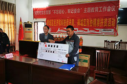 Poverty relief, warm harmony into Tuo village